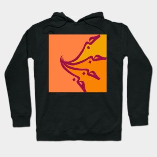 Arabic Abstract Art - Love - حب Hoodie